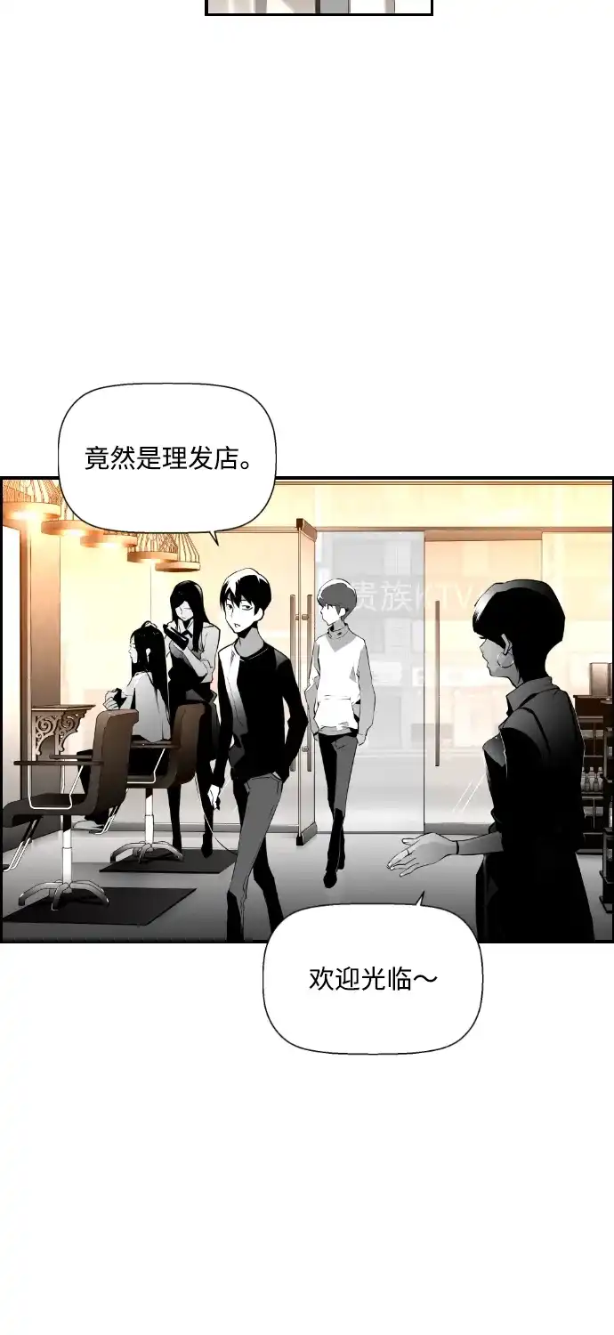 《极限拯救》第65话 第58页