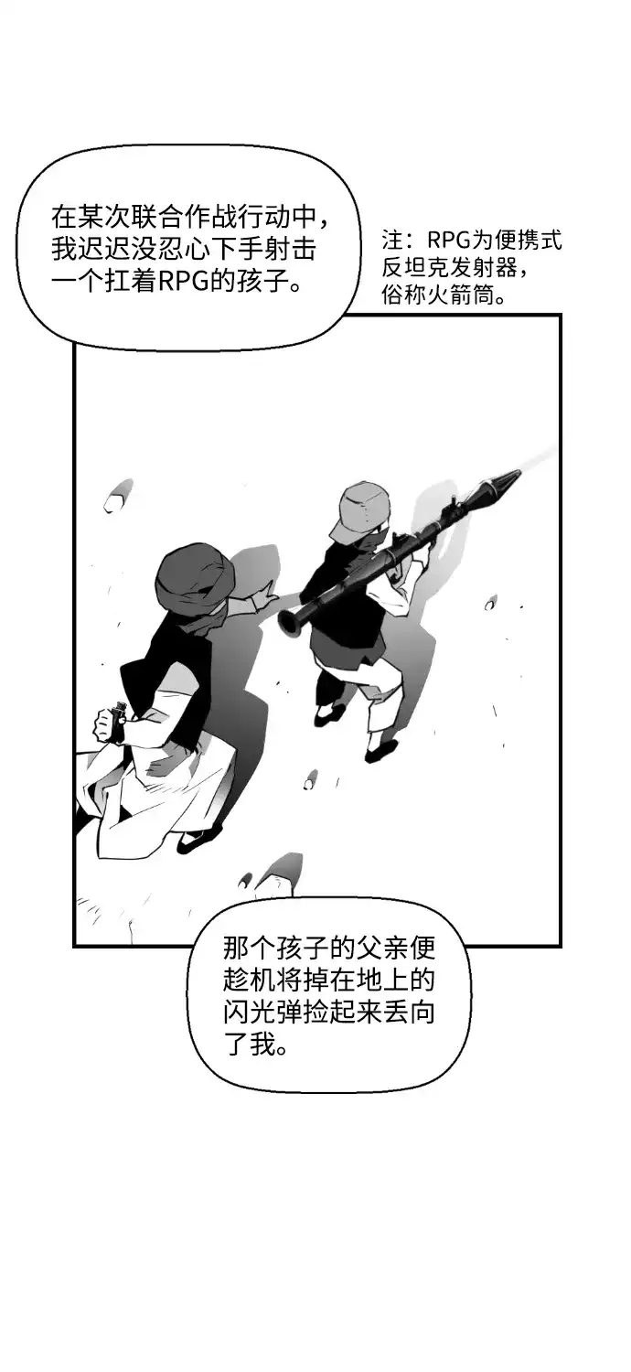 《极限拯救》第65话 第24页