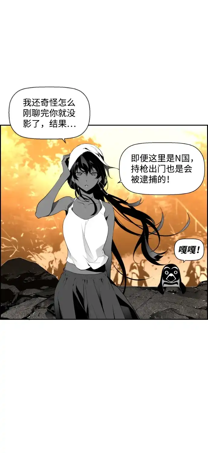 《极限拯救》第65话 第35页