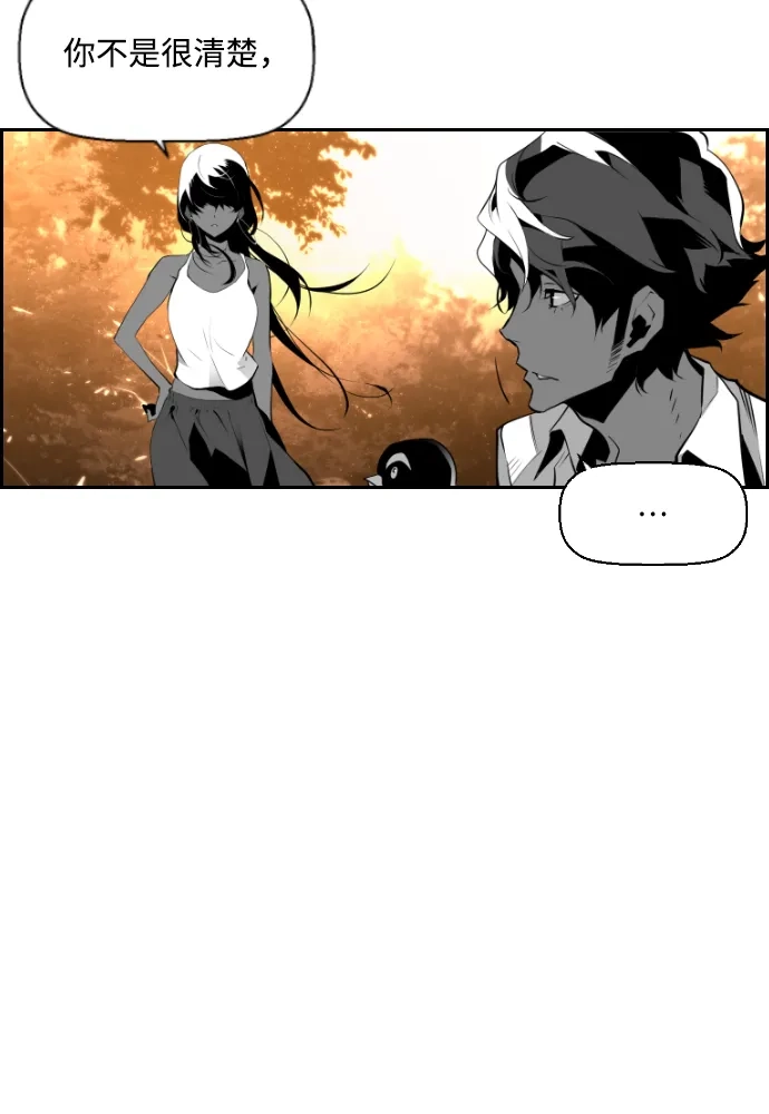 《极限拯救》第65话 第45页