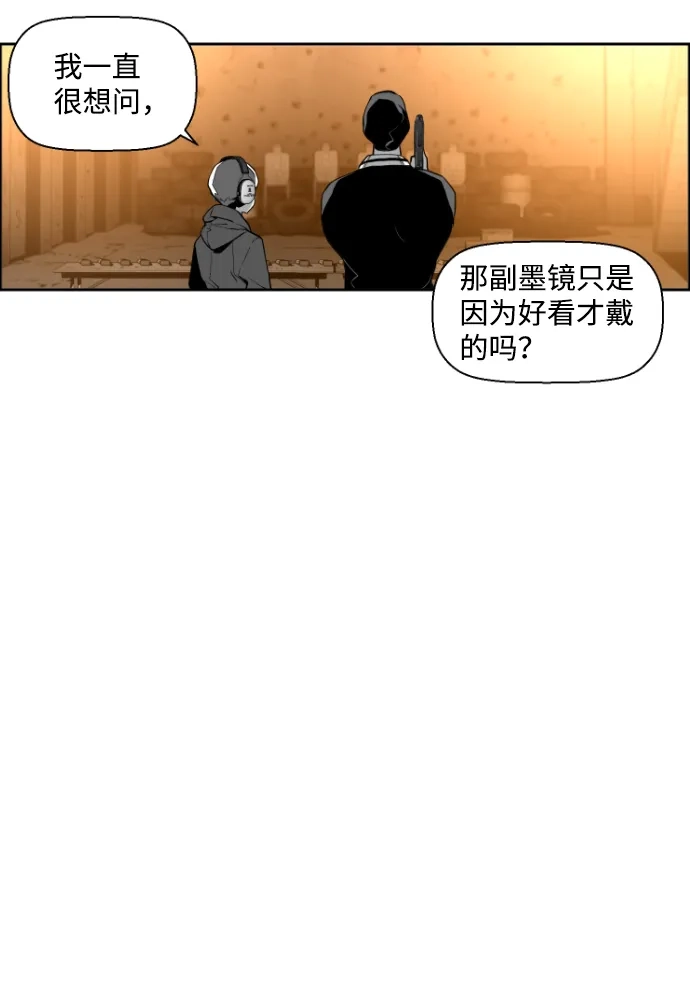 《极限拯救》第65话 第22页