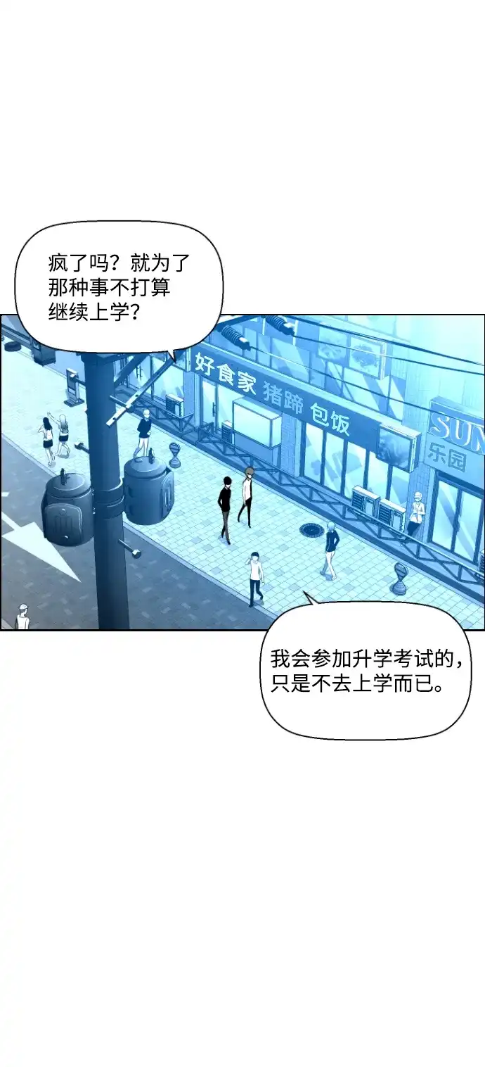 《极限拯救》第65话 第54页