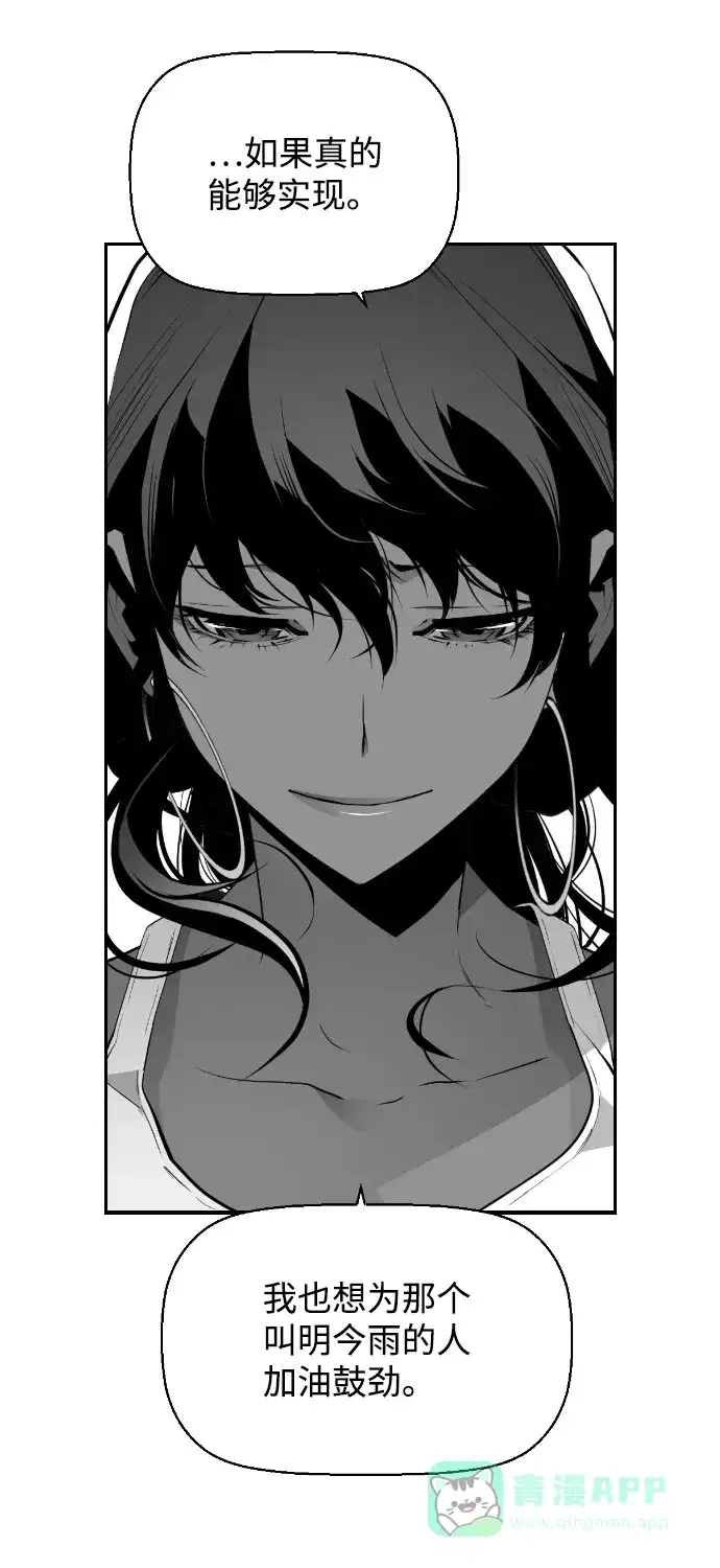 《极限拯救》第65话 第51页