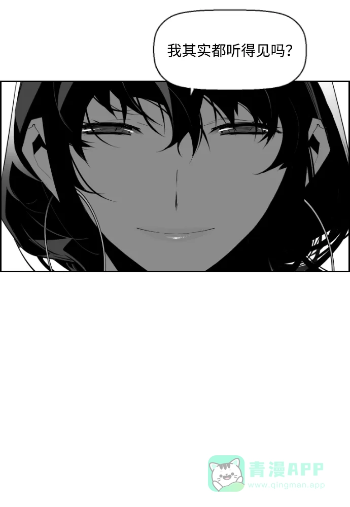 《极限拯救》第65话 第46页