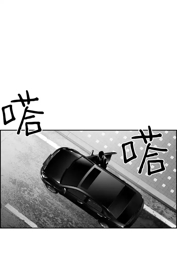 《极限拯救》第66话 第28页