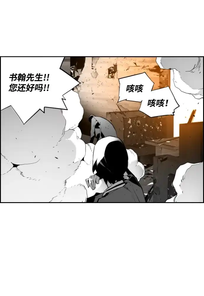 《极限拯救》第66话 第30页