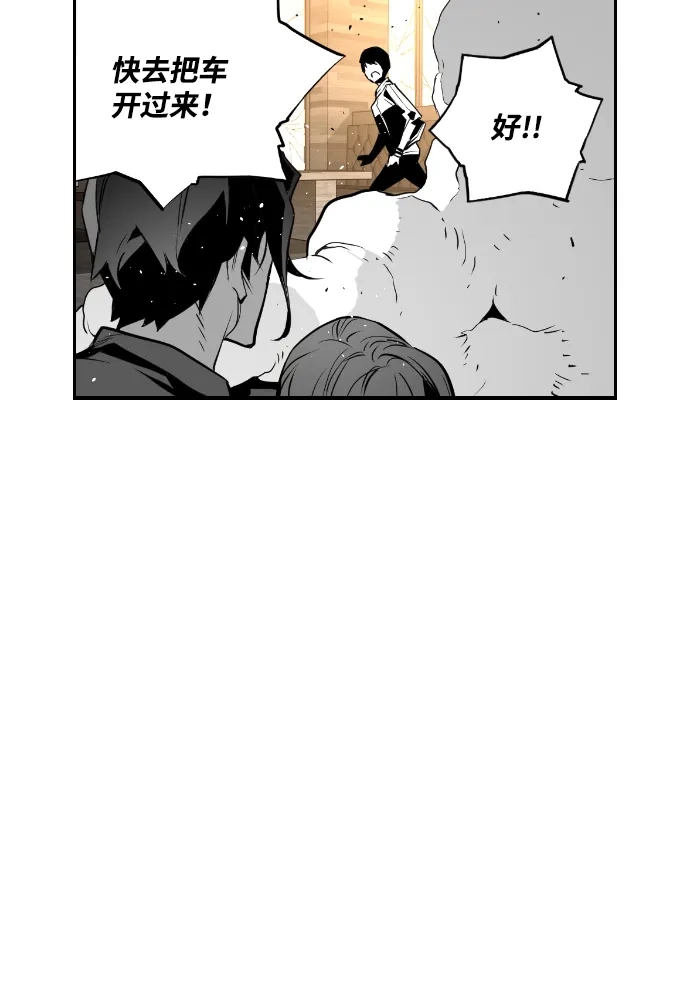 《极限拯救》第66话 第34页