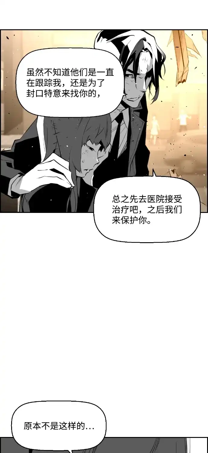 《极限拯救》第66话 第35页