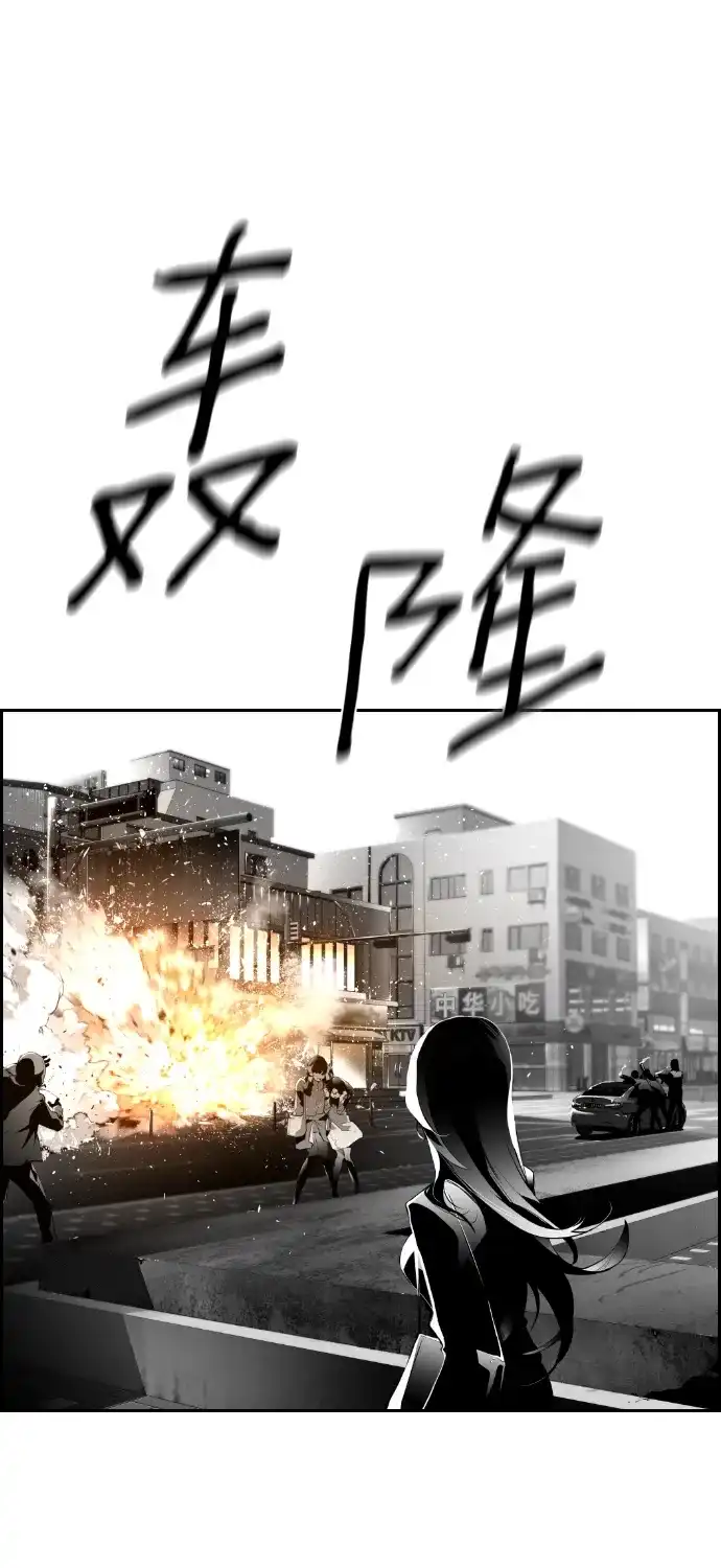 《极限拯救》第66话 第27页