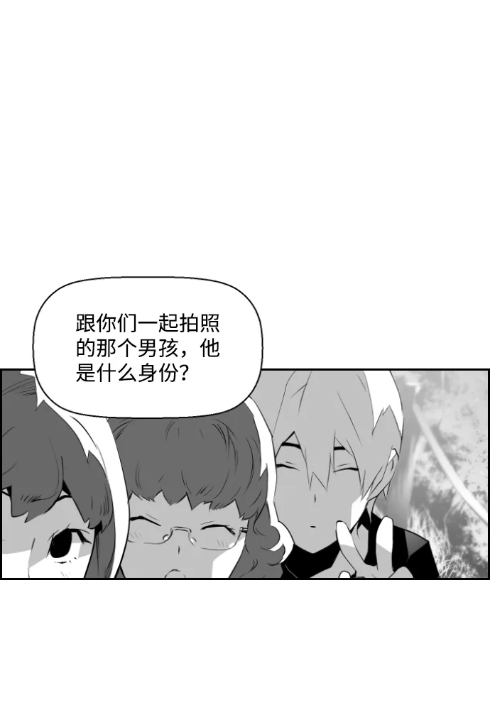 《极限拯救》第66话 第40页