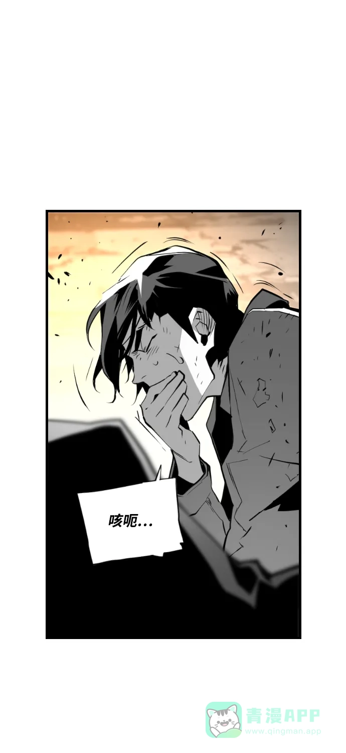 《极限拯救》第66话 第31页