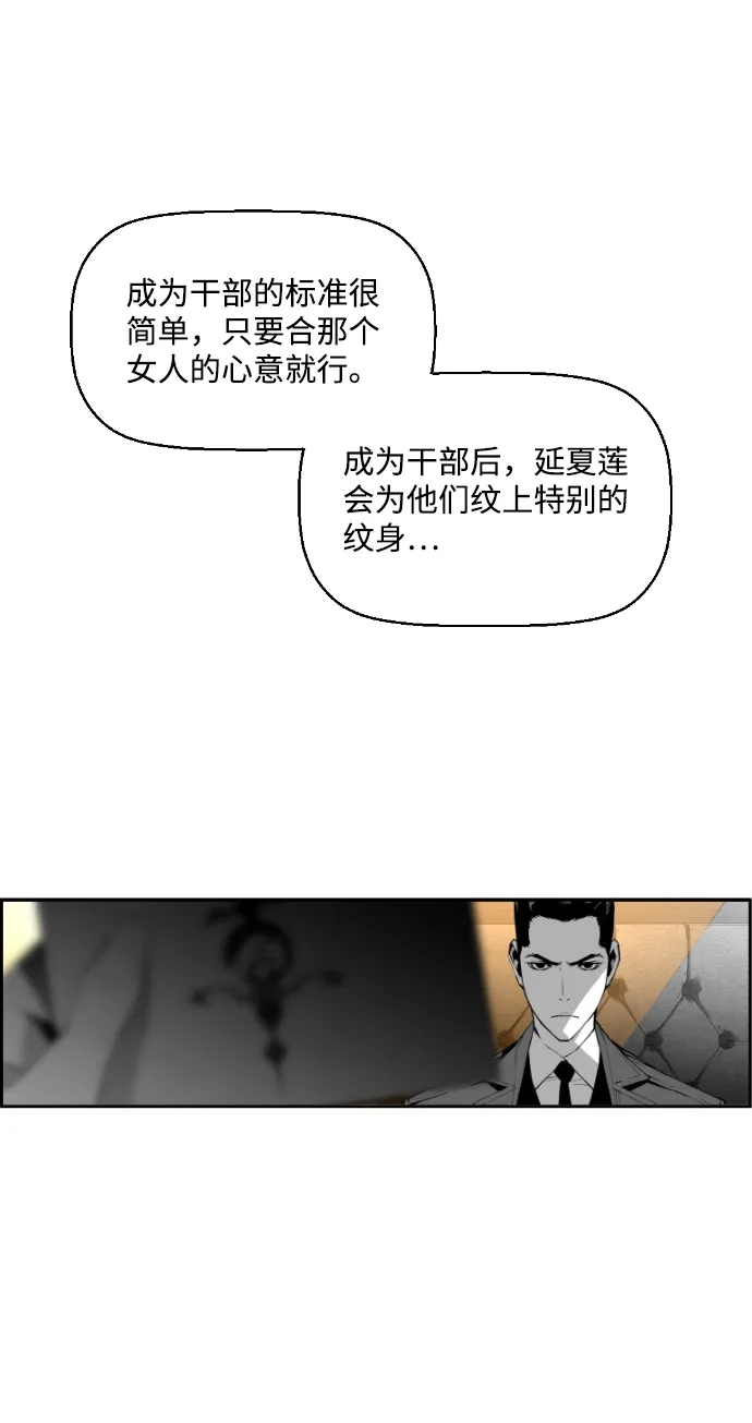 《极限拯救》第66话 第14页