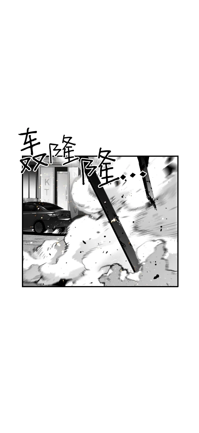 《极限拯救》第66话 第29页