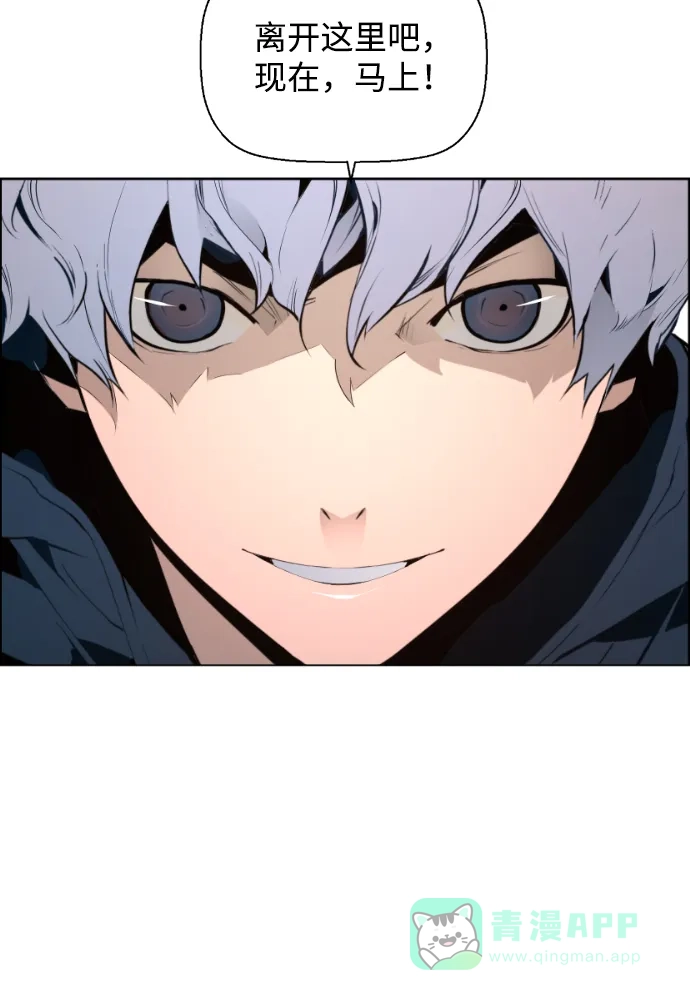 《极限拯救》第66话 第66页