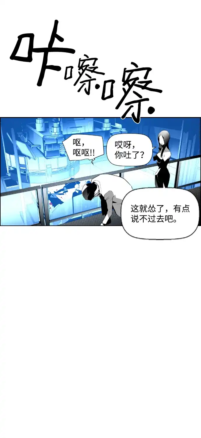 《极限拯救》第66话 第54页