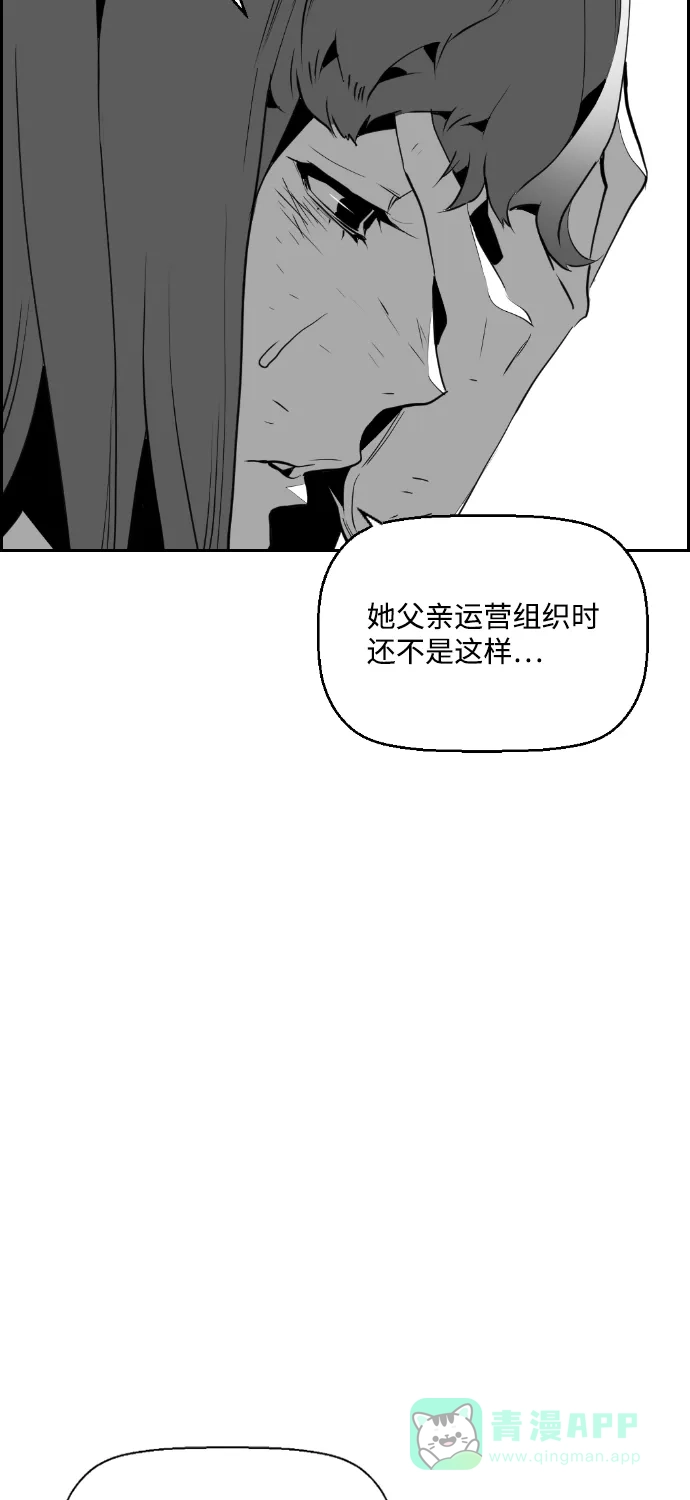 《极限拯救》第66话 第36页