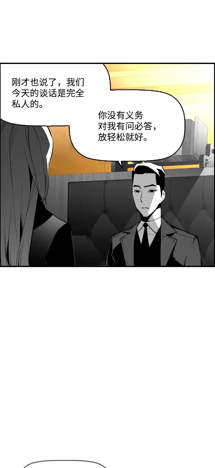 《极限拯救》第66话 第5页