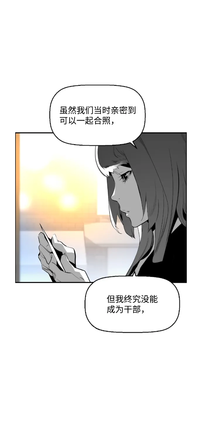 《极限拯救》第66话 第12页