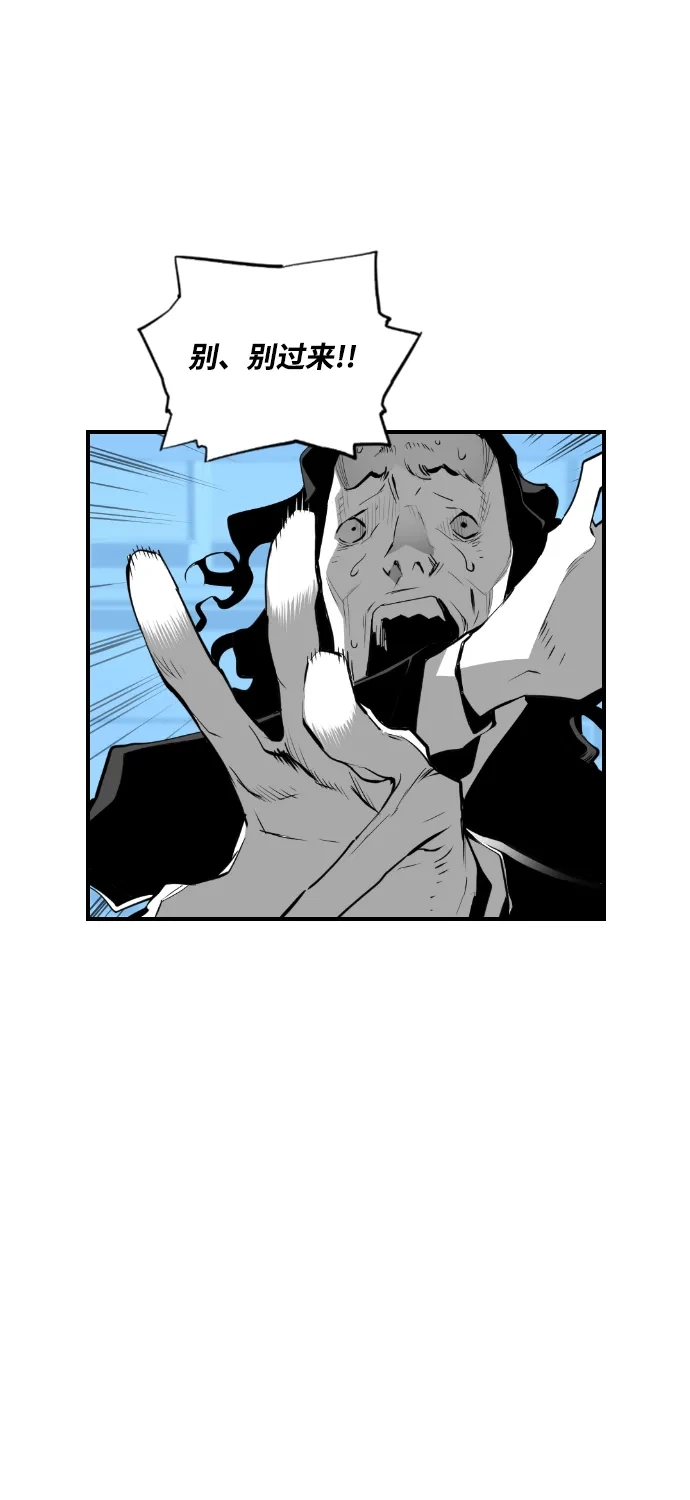 《极限拯救》第66话 第52页