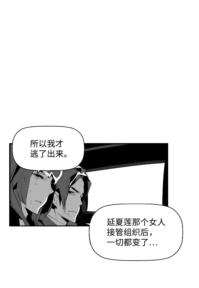 《极限拯救》第66话 第38页