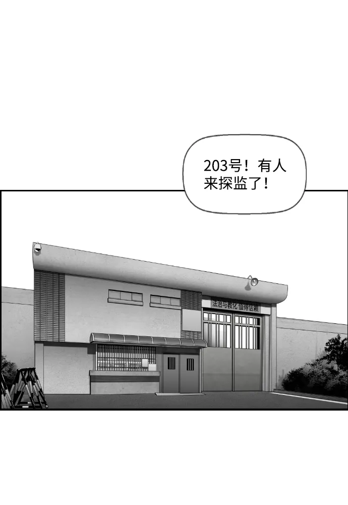 《极限拯救》第66话 第59页
