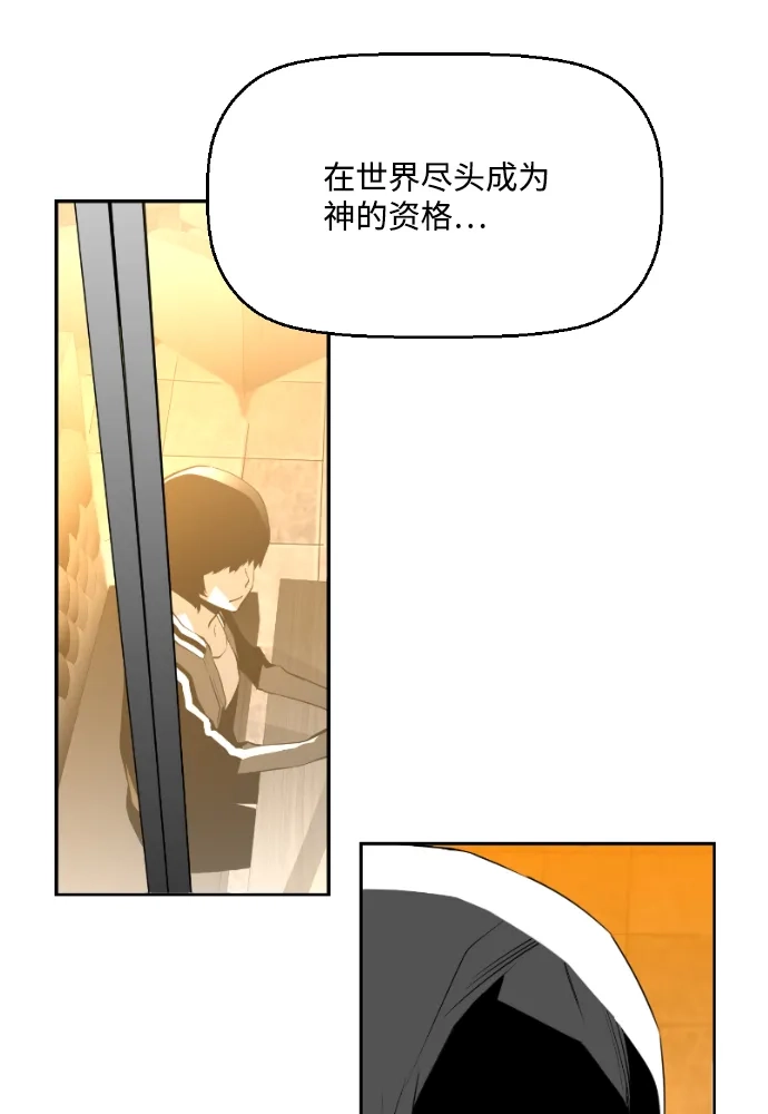 《极限拯救》第66话 第19页