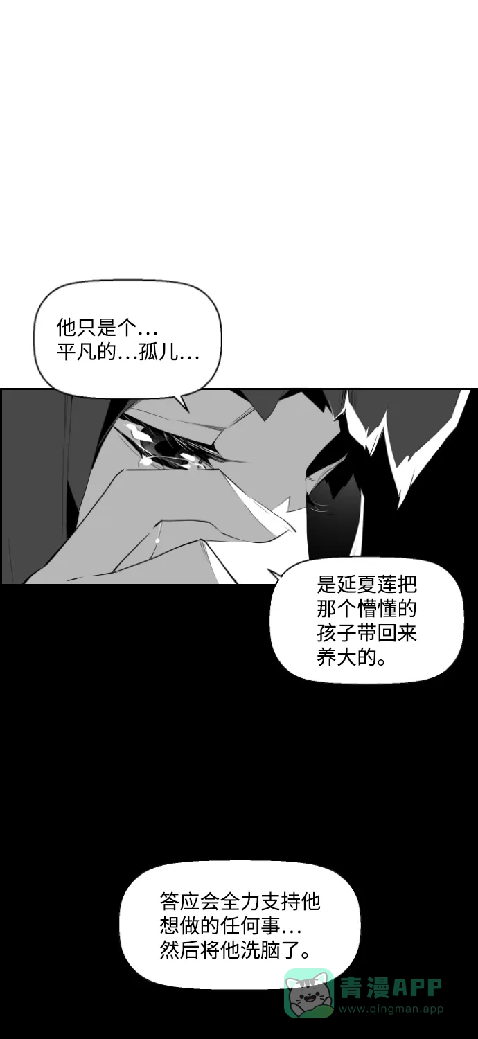 《极限拯救》第66话 第41页