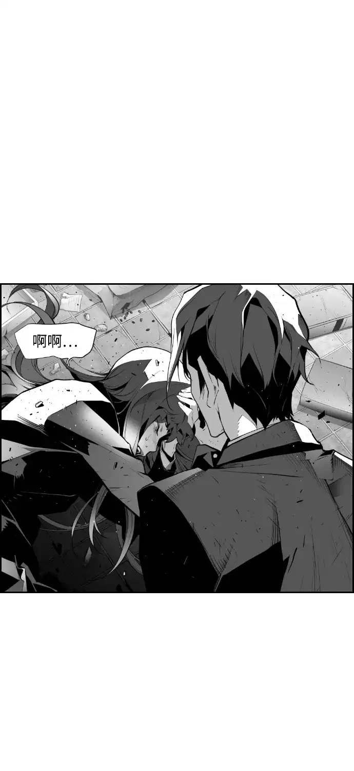 《极限拯救》第66话 第32页