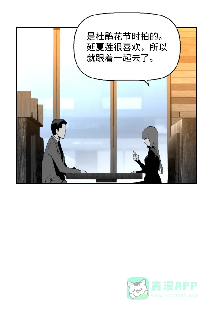 《极限拯救》第66话 第11页