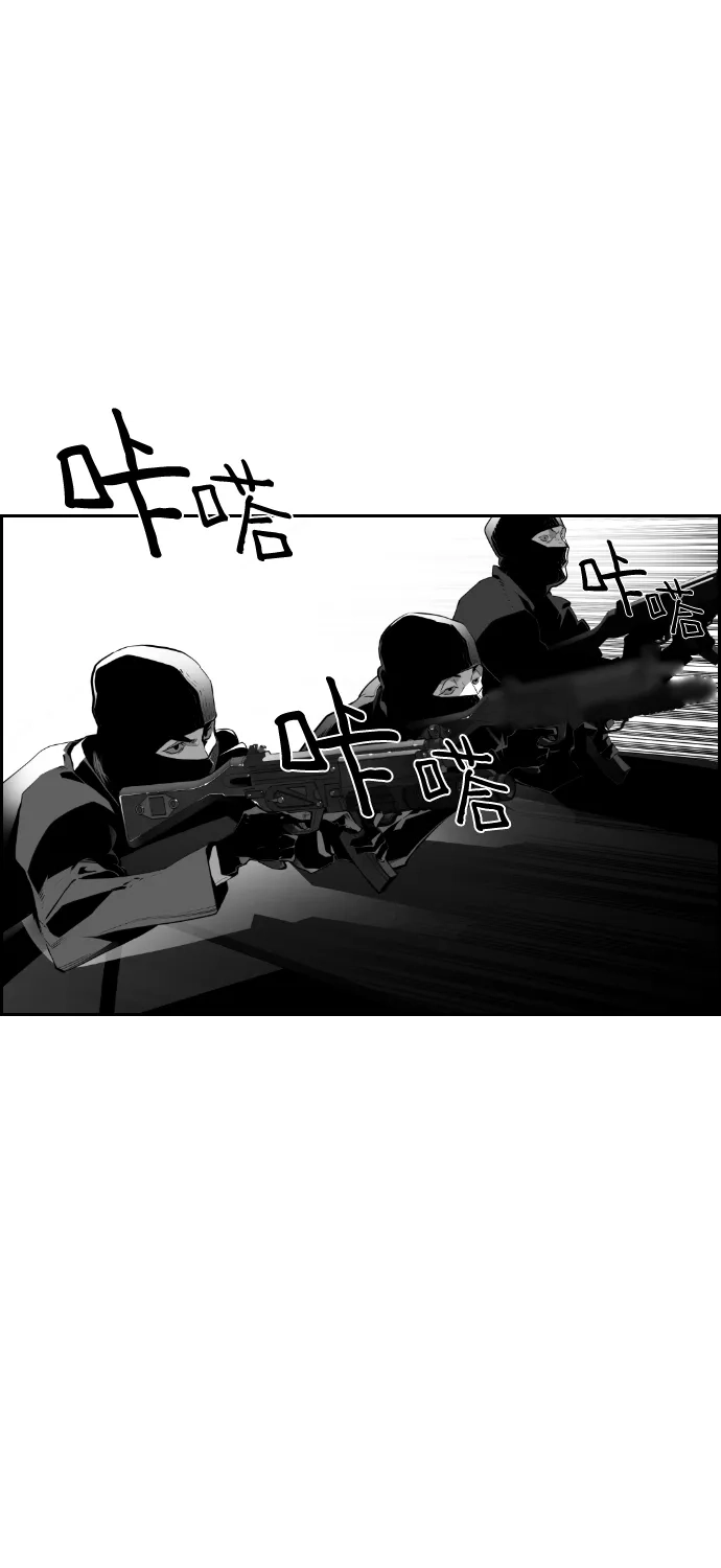 《极限拯救》第66话 第23页