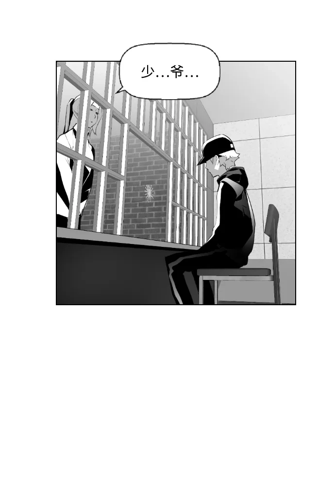 《极限拯救》第66话 第62页