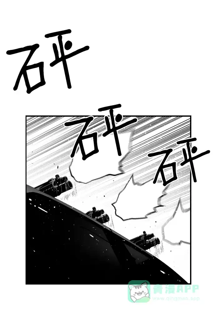 《极限拯救》第66话 第26页
