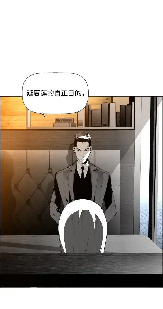 《极限拯救》第66话 第7页