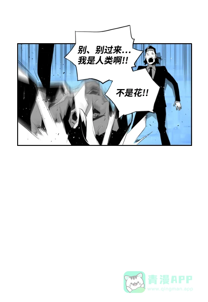 《极限拯救》第66话 第51页