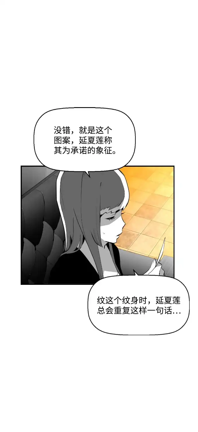 《极限拯救》第66话 第17页