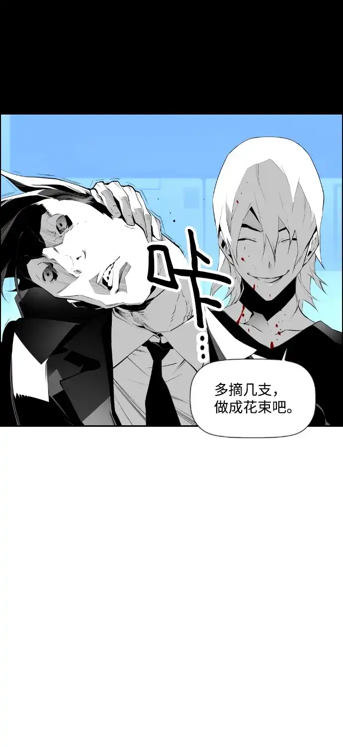 《极限拯救》第66话 第50页