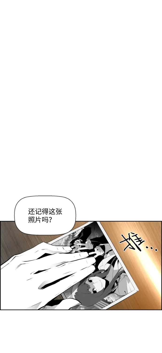 《极限拯救》第66话 第9页