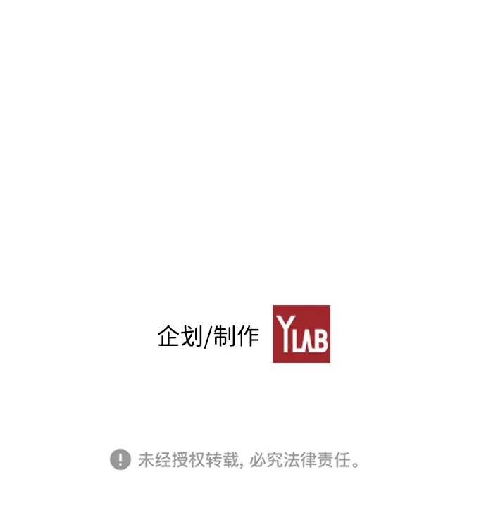 《极限拯救》第66话 第67页