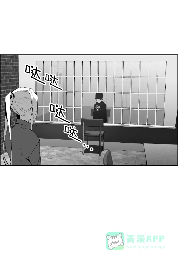 《极限拯救》第66话 第61页