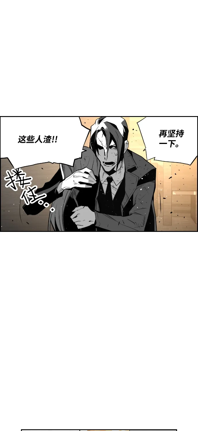 《极限拯救》第66话 第33页