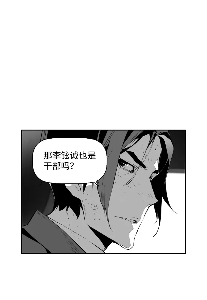 《极限拯救》第66话 第39页