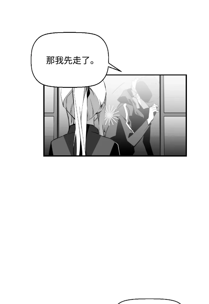 《极限拯救》第67话 第25页