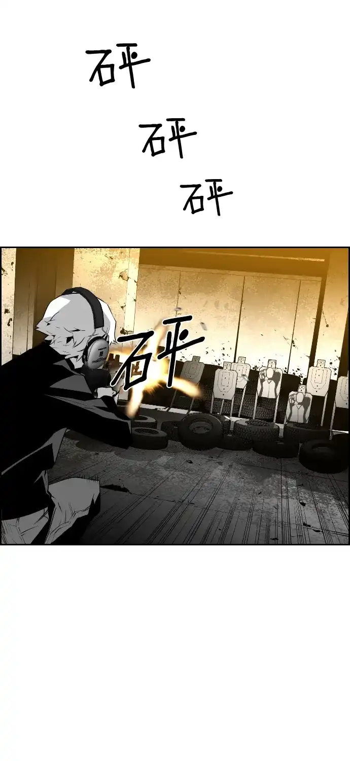 《极限拯救》第67话 第45页