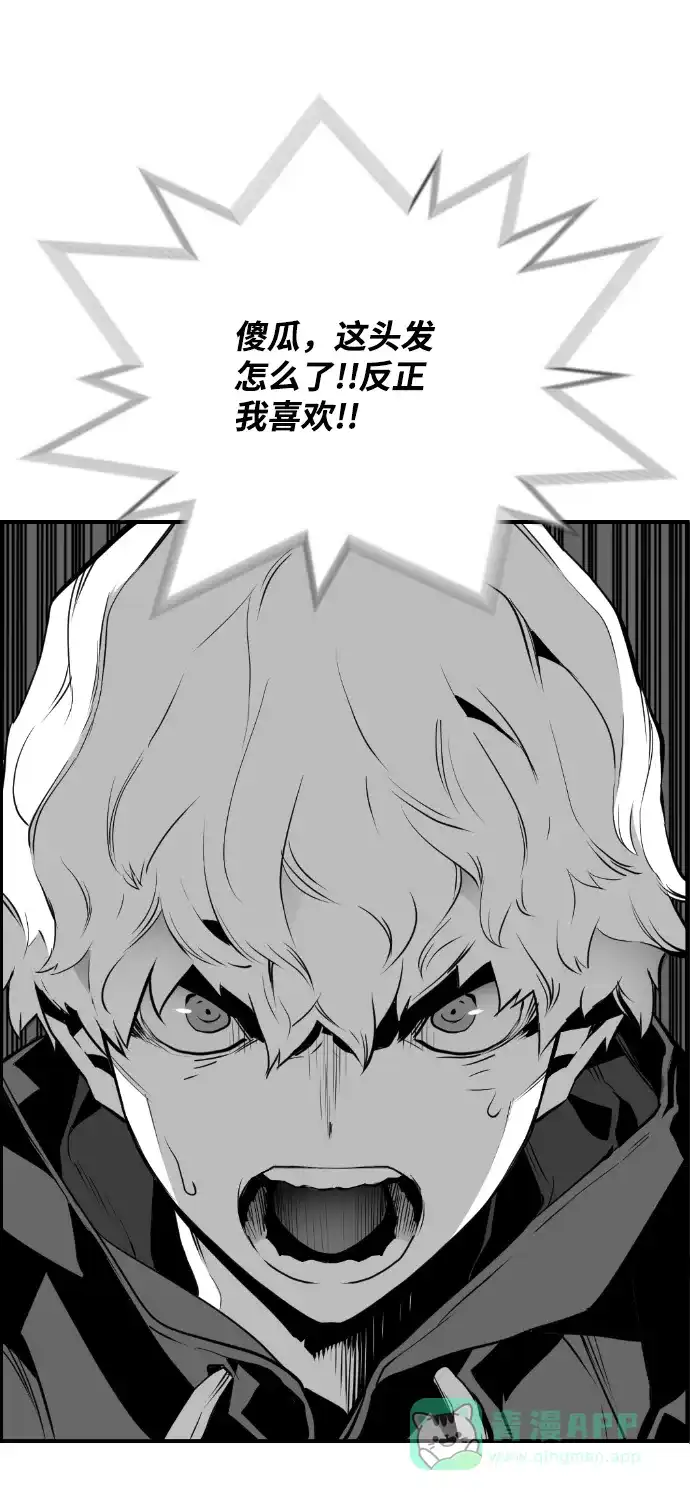 《极限拯救》第67话 第11页