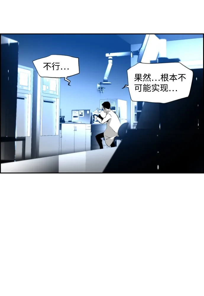 《极限拯救》第67话 第33页