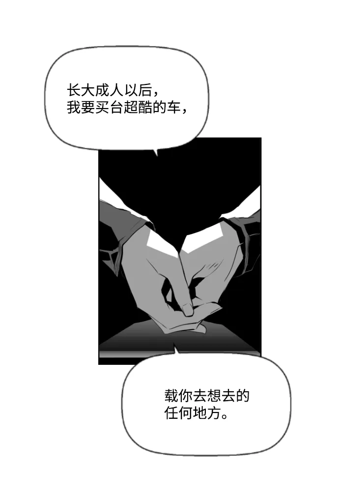 《极限拯救》第67话 第20页