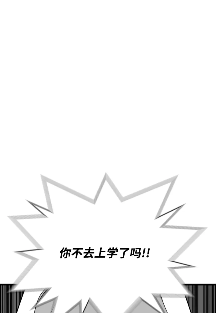 《极限拯救》第67话 第12页