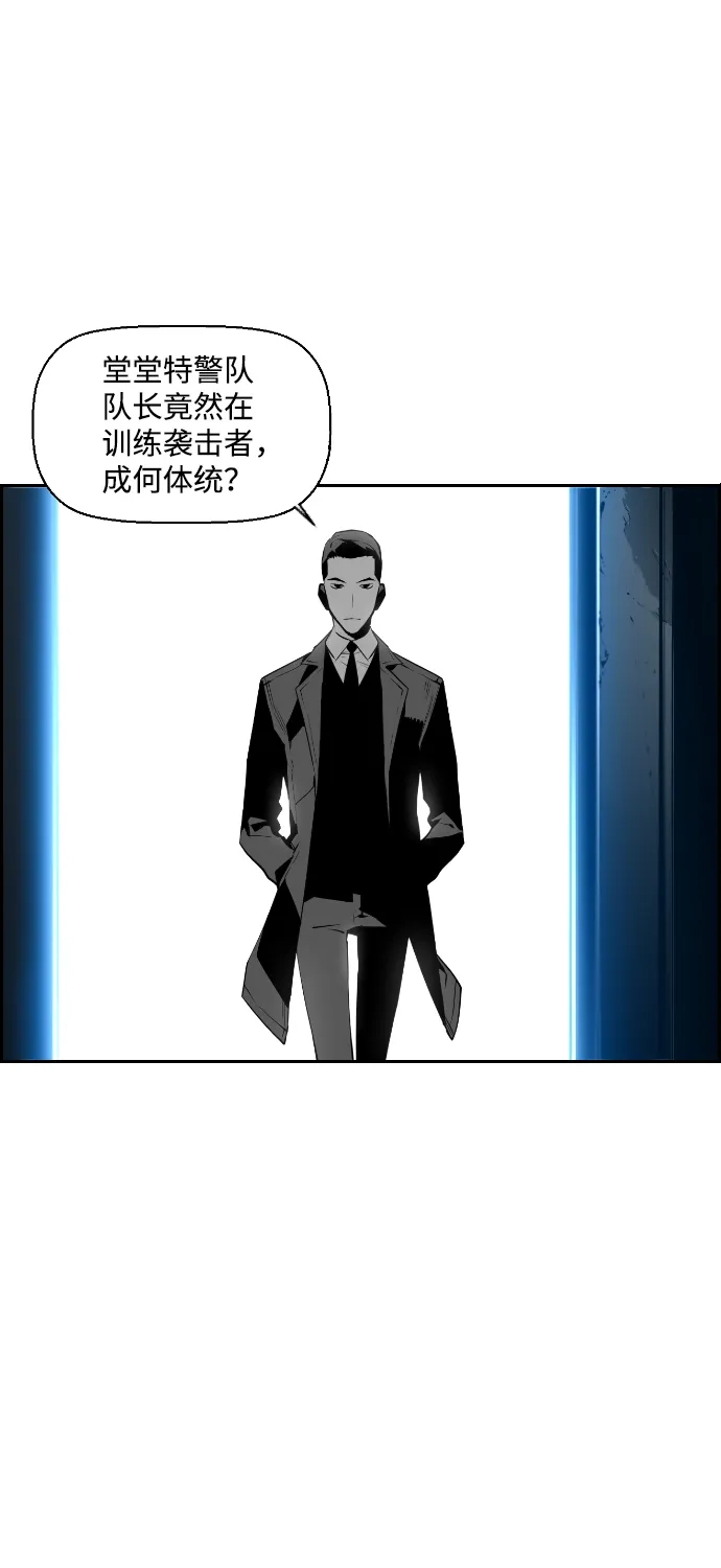 《极限拯救》第67话 第53页