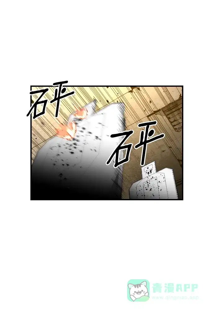 《极限拯救》第67话 第46页