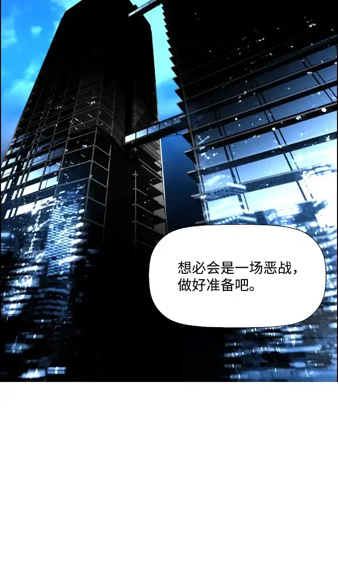《极限拯救》第67话 第58页